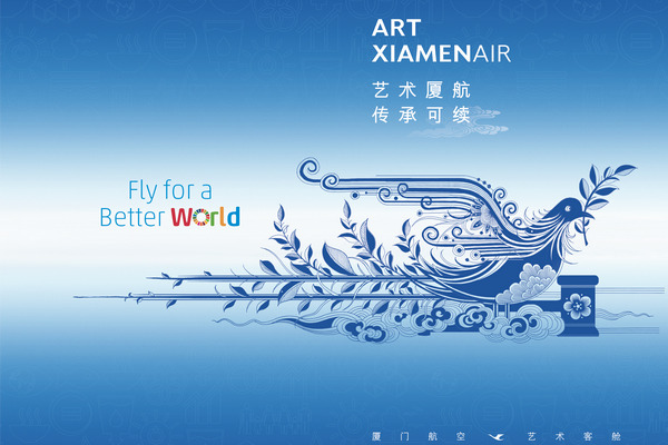 Xiamen Airlines celebrates UN initiative