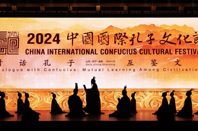 2024 China International Confucius Cultural Festival kicks off in Shandong