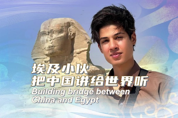 Building bridges between China and Egypt