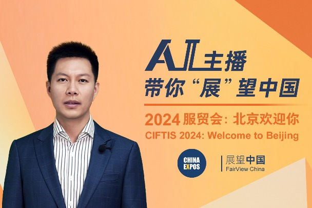 CIFTIS 2024: Welcome to Beijing