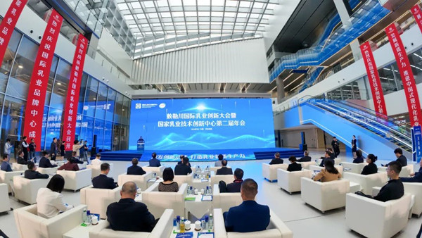 International Dairy Innovation Conference staged in Hohhot