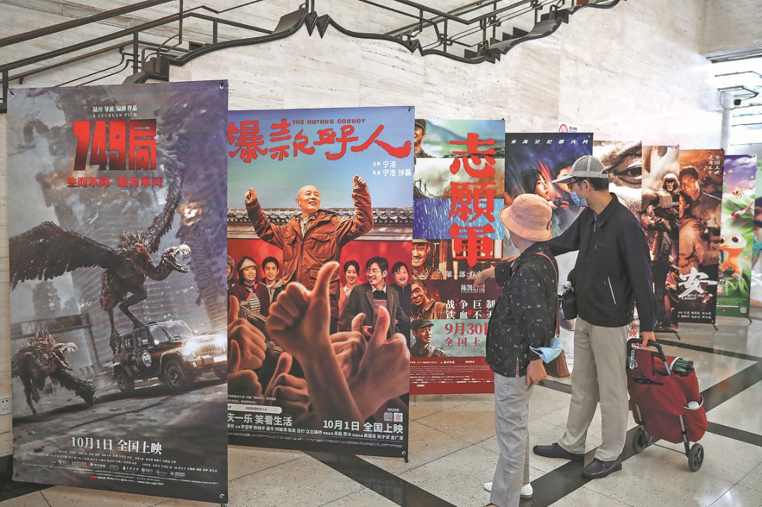 National Day holiday brings box office surge