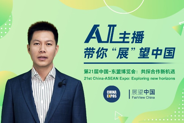 21st China-ASEAN Expo: Exploring new horizons