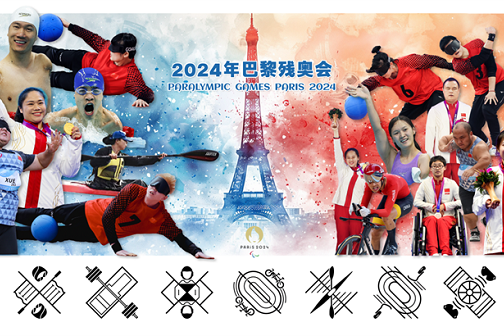 16 Hangzhou athletes to compete in Paris Paralympics