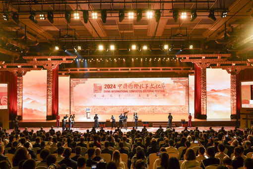 Confucius cultural festival kicks off with grand celebrations