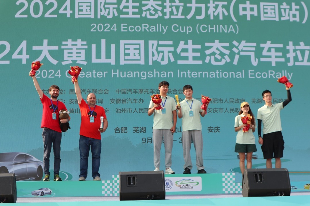 International NEV rally concluded in Anhui