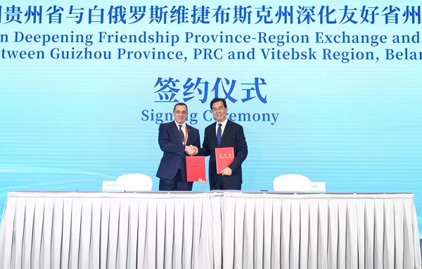 Guizhou enhances cooperation with intl friendly cities