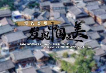 Video: Diplomats discover China's beauty in Guizhou