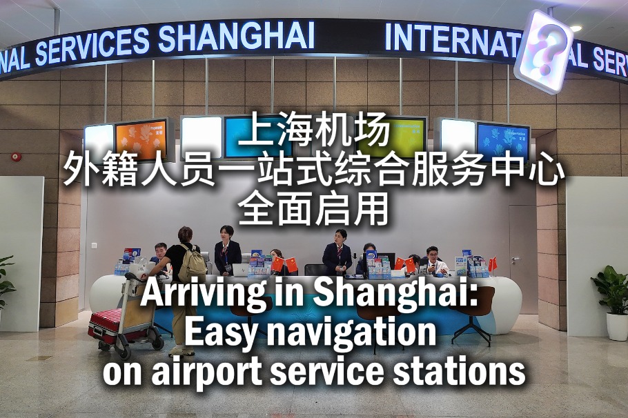 Two more service stations start operation in Shanghai airports