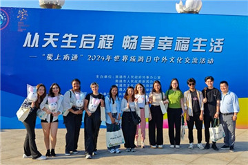 Intl students delve into Nantong's culture, cuisines