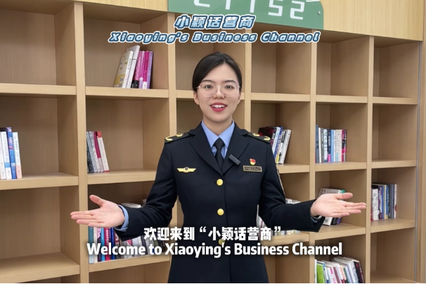 Xiaoying's Business Channel