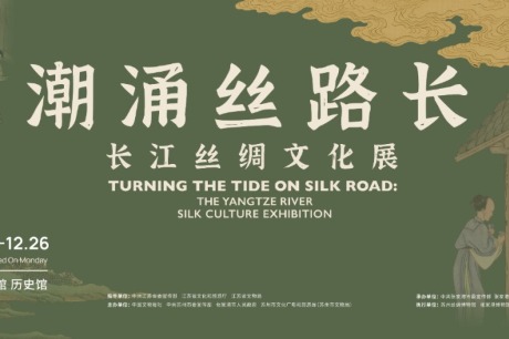 Suzhou exhibition traces silk culture along the Yangtze River