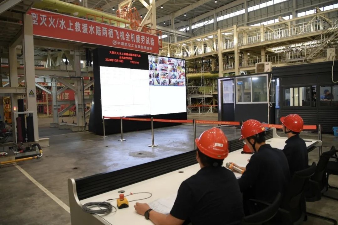 China's AG600 amphibious aircraft starts full-scale fatigue test