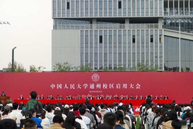 Renmin University's new Tongzhou campus officially opens