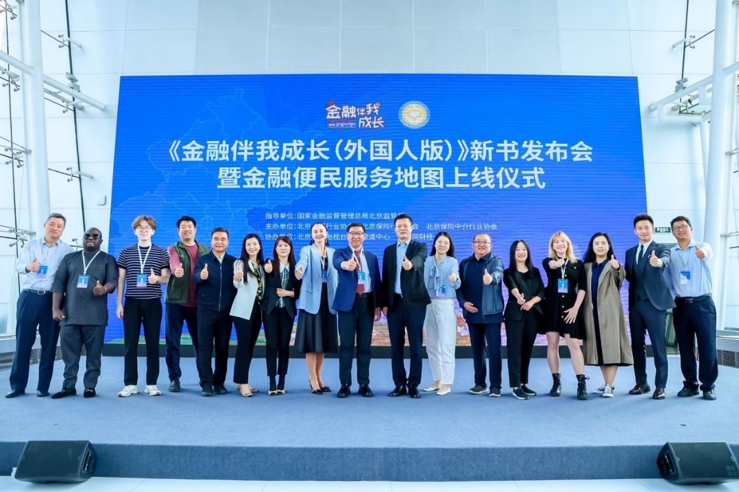 <EM>Finance for Foreigners</EM> guide launched in Beijing