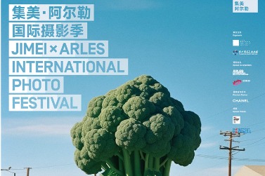 Global photography to shine at Xiamen festival