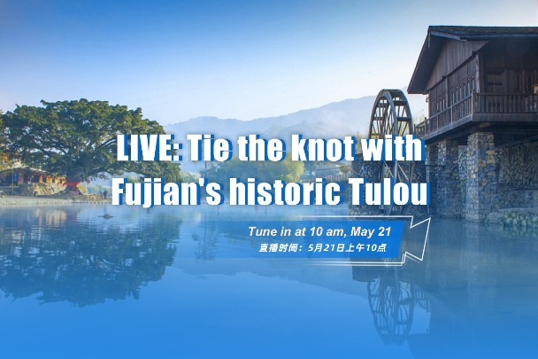 Watch it again:Tie the knot with Fujian's historic Tulou