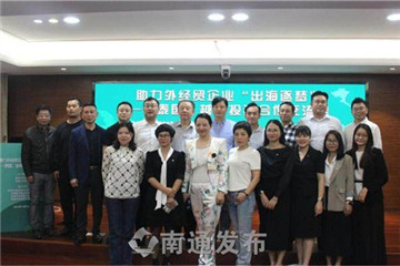 Nantong helps businesses go global