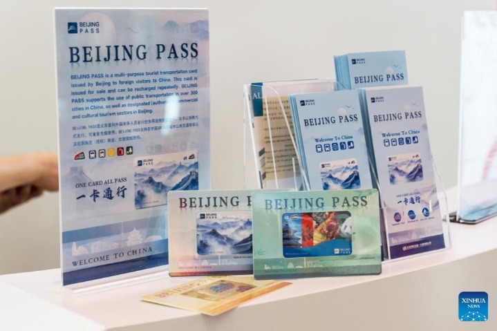 BEIJING PASS 产品手册