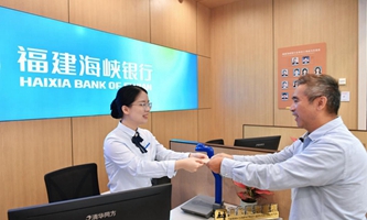 Fuzhou expands city pass to financial sector