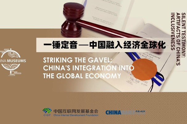 Striking the gavel: China's integration into the global economy