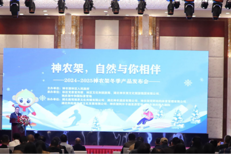 Shennongjia launches its 2024-2025 winter tourism products