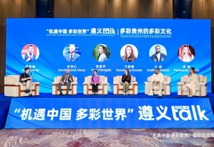 Intl guests share insights into Guizhou's development at Zunyi Talk