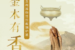 Zhejiang exhibition fuses art and science of ancient incense burners