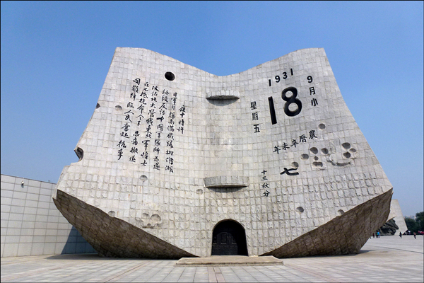 The 9.18 Historical Museum _副本.jpg