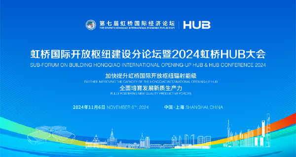 HUB conference 2024 set to open soon