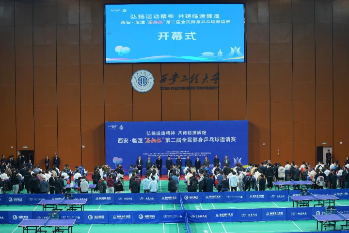 National table tennis tournament held in Xi'an