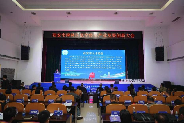 Beilin district sets out its low-altitude economic vision