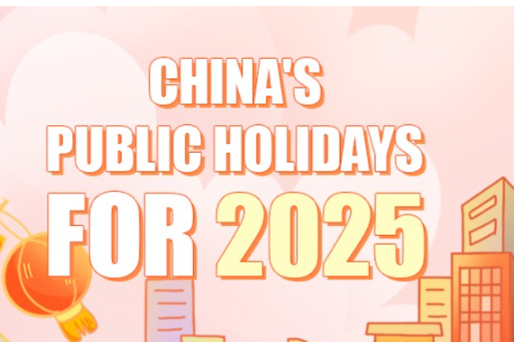 China's public holidays for 2025