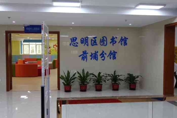 Xiamen officials respond to complaint about homeless-like individual at local library