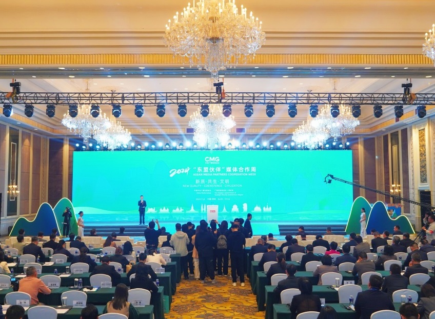 2024 ASEAN Media Partners Cooperation Week kicks off in Guilin