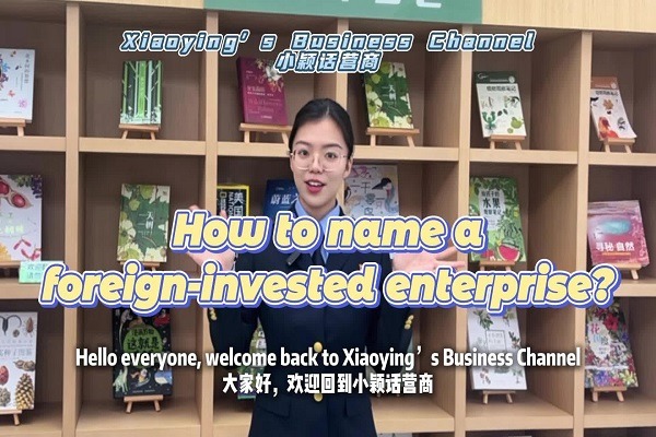 Tips for company name registration for foreign-invested enterprises, Ep 03