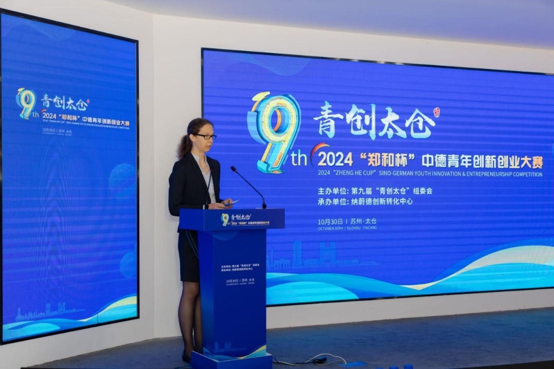 'Zhenghe Cup' Sino-German youth innovation, entrepreneurship competition concludes in Taicang