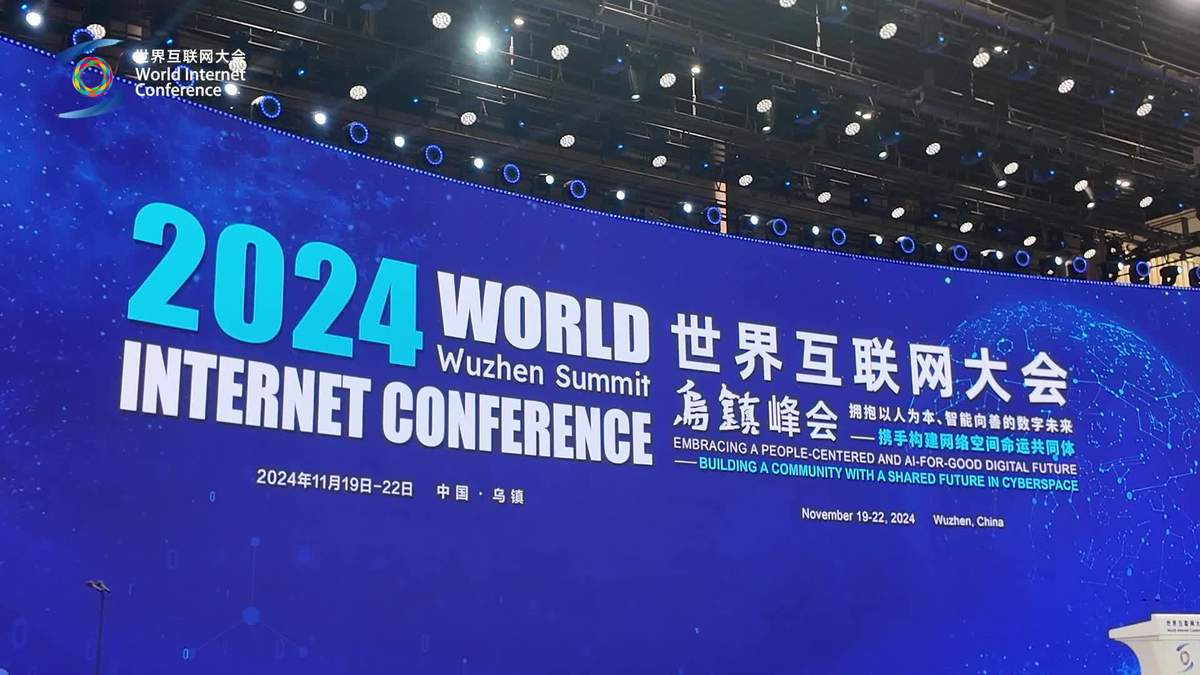 2024 World Internet Conference Wuzhen Summit opens