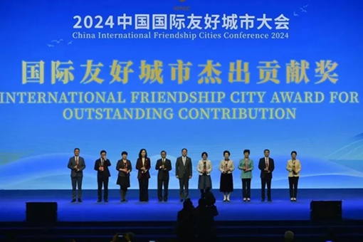 Shandong honored at 2024 China Intl Friendship Cities Conference