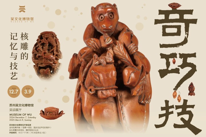 Suzhou exhibition to highlight magic of Chinese nut carving