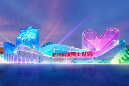 Harbin Ice and Snow World's main entrance design revealed