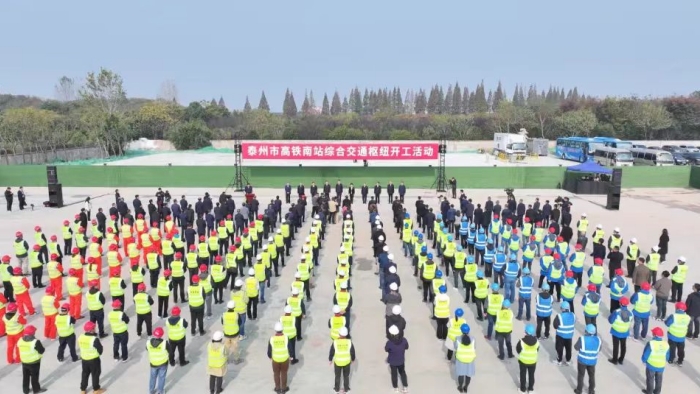 Construction of high-speed railway station breaks ground in Taizhou