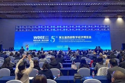 Western Digital Economy Expo kicks off in Xi'an