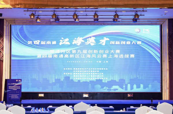 NHIZ holds talent selection competition in Shanghai