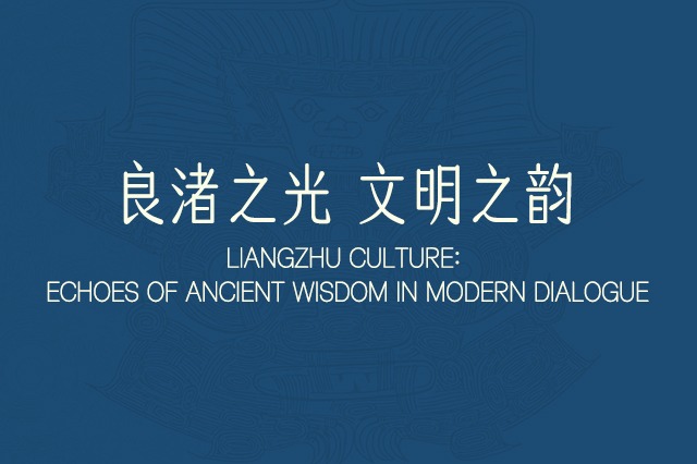 Liangzhu Culture: Echoes of ancient wisdom in modern dialogue