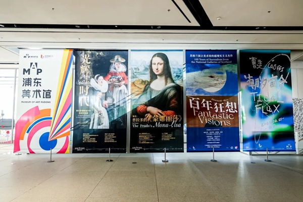 Museum of Art Pudong attracts nearly 2 million visitors in 3 years