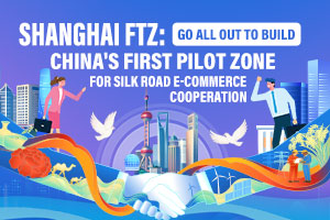 Shanghai FTZ: Go all out to build China's first pilot zone for Silk Road E-commerce cooperation