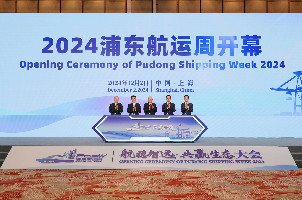 2nd Pudong Shipping Week kicks off