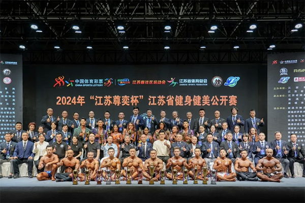 2024 "Jiangsu Zunyi Cup" bodybuilding championships conclude in NETDA