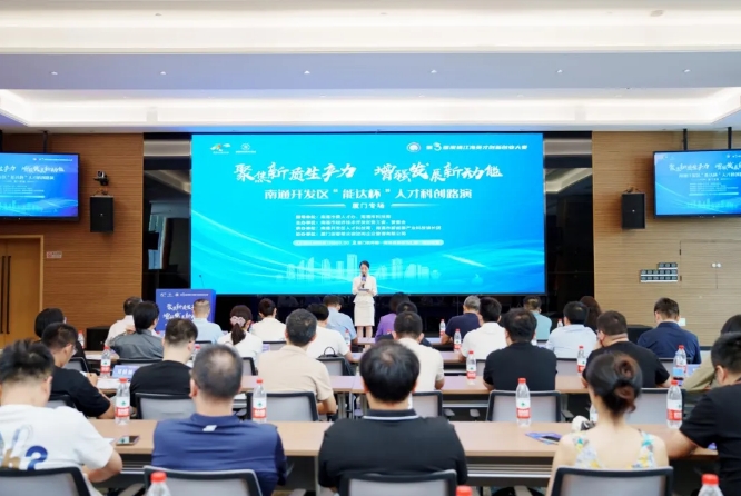 NEDTA hosts 'Nengda Cup' roadshow in Xiamen